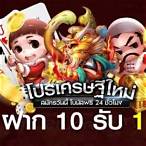 สล็อต10รับ100ล่าสุด